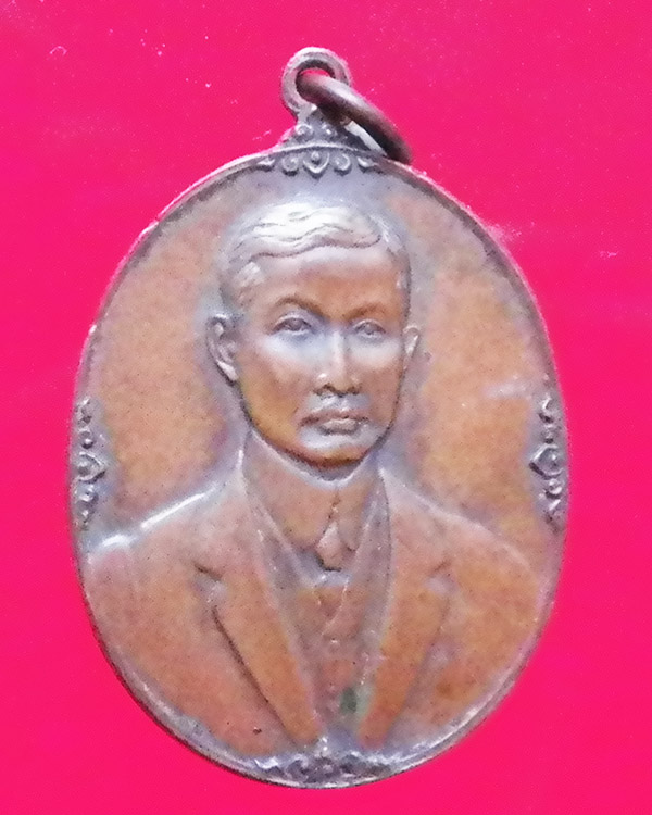 เหรียญกรมหลวงราชบุรีดิเรกฤทธิ์ ปี 2524 (พระบิดาแห่งกฏหมายไท ย )