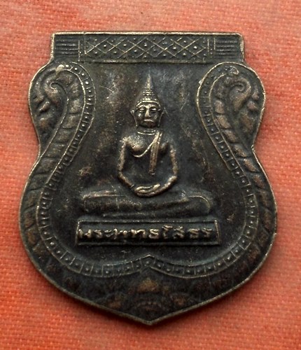 เริ่ม 10 บาท กับ เหรียญหลวงพ่อพระพุทธโสธร  …J546
