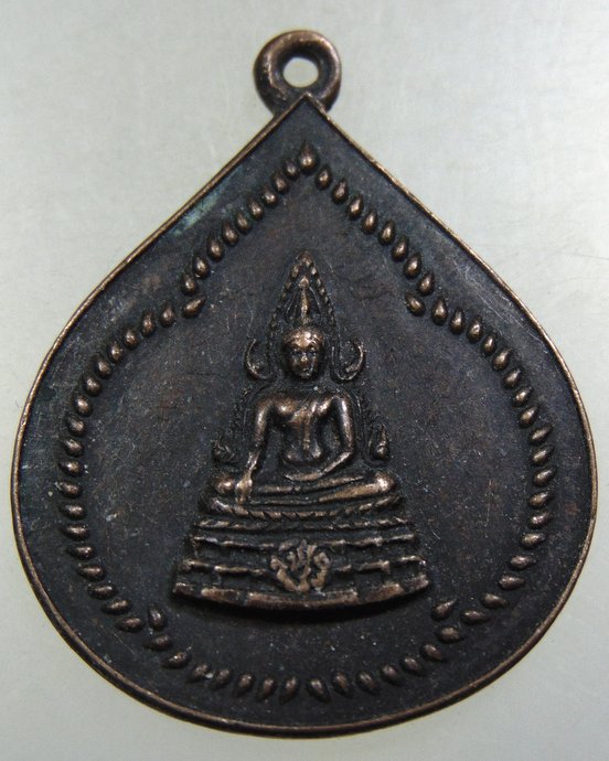 ๒๐ เหรียญการสมโภช พระพุทธชินราช ๗๒ ปี