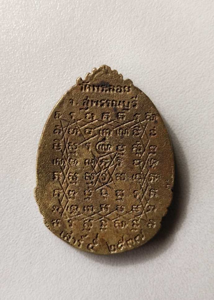 หลวงพ่อแต้ม วัดพระลอย 