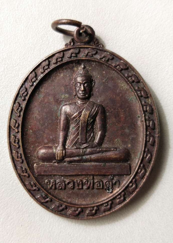 หลวงพ่อดำ วัดลาดสิงห์