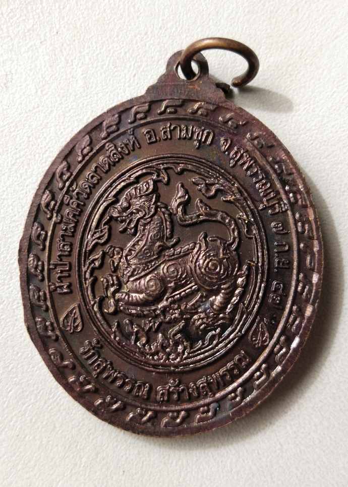 หลวงพ่อดำ วัดลาดสิงห์