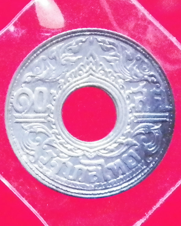 เหรียญรู 10 สตางค์ เนื้อเงิน ลายกนกแข้งสิงห์ พ.ศ.2484