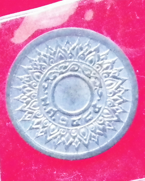 หนึ่งสตางค์ ปี 2485 ลายกนก เนื้อดีบุก