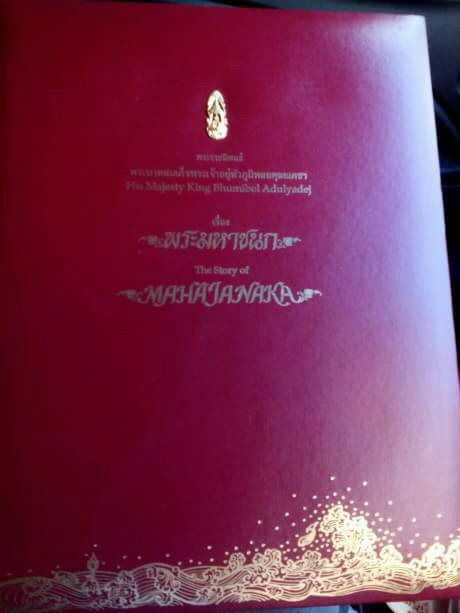 เหรียญ พระมหาชนก พิมพ์ใหญ่ เนื้อเงิน พร้อมหนังสือ