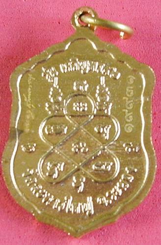 เหรียญเสมาเล็ก หลวงพ่อสิน วัดละหารใหญ่ รุ่นเจริญพร 52 เลข 19931 เนื้อกะไหล่ทอง กล่องเดิม