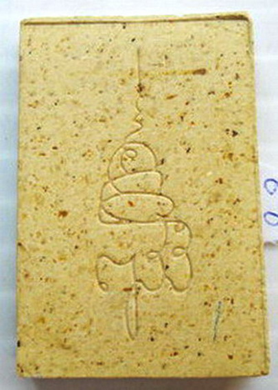 พระไพรีพินาศ สมเด็จพระสังฆราช วัดบวรนิเวศวิหาร สวยมาก