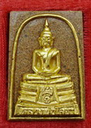 พระหลวงพ่อโสธร กระเบื้องโบสถ์ ภปร มี 2 พิมพ์ 2 แบบ