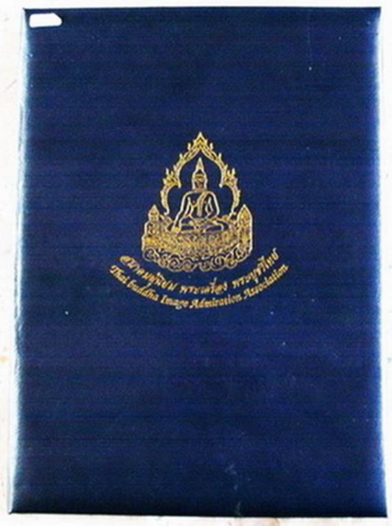 พระหลวงปู่ทวด ปี 2497 เนื้อว่าน รุ่นแรก พิมพ์กลางลึก พร้อมใบเซอร์