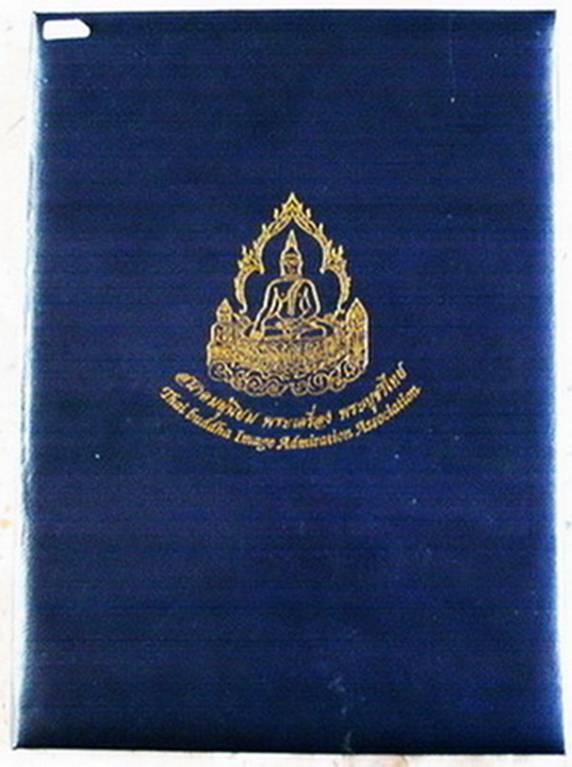 พระหลวงปู่ทวด ปี 2497 เนื้อว่าน รุ่นแรก พิมพ์กลางลึก พร้อมใบเซอร์