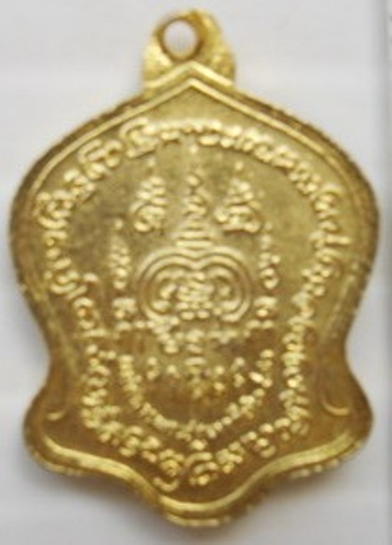 เหรียญชุดพระร่วง หลัง พระปฐมเจดีย์ เนื้อกะไหล่ทองลงยา