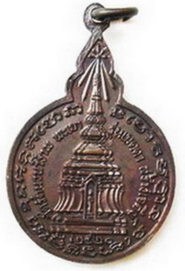 เหรียญหลวงปู่แหวน รุ่นเมตตา ออกวัดรัตนวนาราม ปี 20 เนื้อทองแดงรมดำ และ เนื้อกะไหล่ทอง 2 เหรียญ