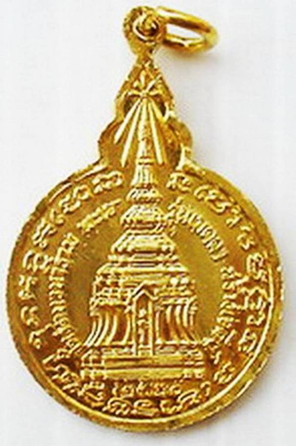 เหรียญหลวงปู่แหวน รุ่นเมตตา ออกวัดรัตนวนาราม ปี 20 เนื้อทองแดงรมดำ และ เนื้อกะไหล่ทอง 2 เหรียญ