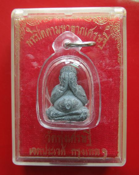 ปิดตามหาลาภเศรษฐี หลวงพ่อเณรวัดทุ่งเศรษฐี เนื้อตะกั่ว ปีน่าจะประมาณ 2530 กว่า .