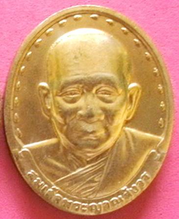 เหรียญสมเด็จพระสังฆราช วัดบวร ปี 29 สวยมาก