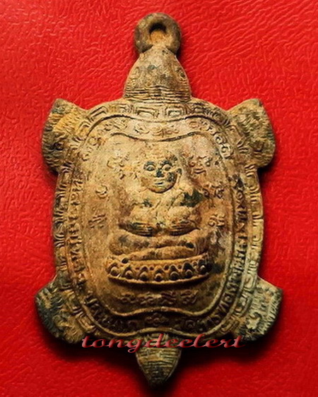 เหรียญพญาเต่าเรือน รุ่นรวมพลัง มหาลาภ เนื้อตะกั่วสนิมแดงกรุศรีสวัสดิ์ พิมพ์ใหญ่ สวยมากค่ะ