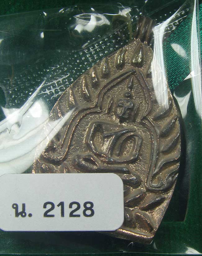 หล่อเจ้าสัว เนื้อนวะ รุ่นโภคทรัพย์ ชนวน หลวงปู่บุญ วัดกลางบางแก้ว นครปฐม