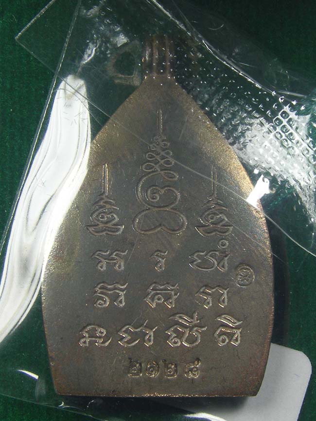 หล่อเจ้าสัว เนื้อนวะ รุ่นโภคทรัพย์ ชนวน หลวงปู่บุญ วัดกลางบางแก้ว นครปฐม