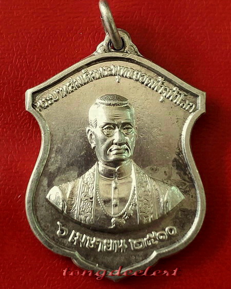 เหรียญรัชกาลที่ 1 ออกวัดพระเชตุพนฯ ปี 2510 เนื้อเงิน สวยมากค่ะ
