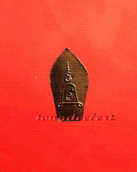 พระนาคปรกใบมะขาม หลวงปู่หลิว วัดไร่แตงทอง รุ่นแรก เนื้อนวโลหะแก่เงิน สวยมากค่ะ