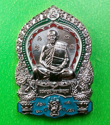 เหรียญใบเสมามังกร มงคลอายุ 90 ปี หลวงพ่อสิน เนื้อทองแดงมันปูลงยา 4 สี หมายเลข 661