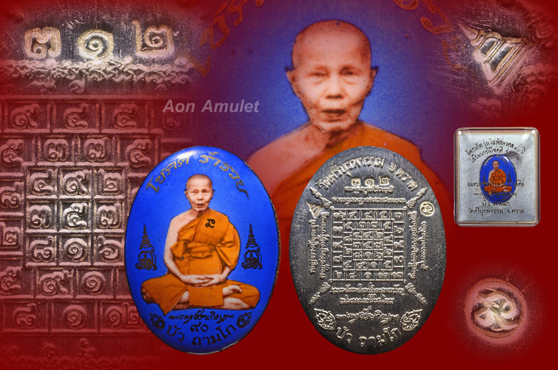 ล็อกเก็ตฉากฟ้าพิมพ์ทองหลังเงิน รุ่น โสฬสมงคล 90 ปี หลวงปู่บัว ถามโก พศ.2558 หมายเลข 312