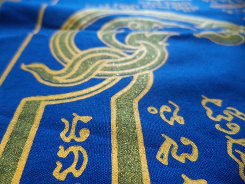 ผ้ายันต์ ไตรมาส 94 สีน้ำเงิน รุ่นรวยสมใจนึก หลวงพ่อรวย วัดตะโก อยุธยา  