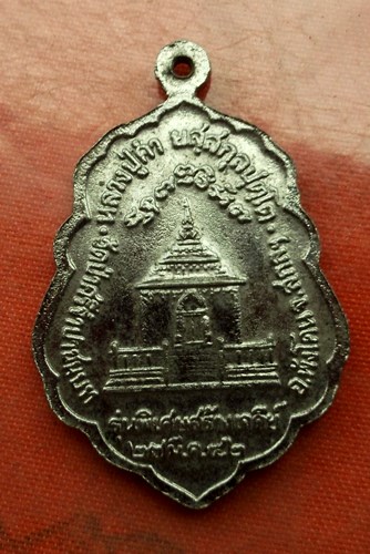 เริ่ม 10 บาท กับ เหรียญปู่คำ โชค ลาภ รวย เงิน ทอง ขลัง จ.สกลนคร ..E198