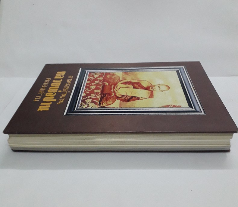 หนังสือ ตามรอยตำนาน หลวงพ่อปาน วัดคลองด่าน 