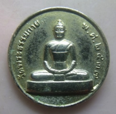 **วัดใจ**เหรียญหลวงพ่อสด วัดพระธรรมกาย จ.ปทุมธานี ปี ๒๕๓๗**เนื้อกะไหล่ทอง