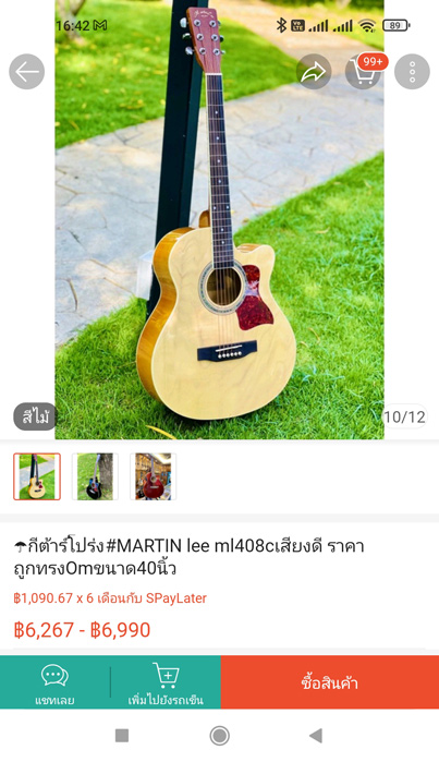 กีตาร์ Martinlee ของใหม่ เสียงดี กังวาล เบสพุ่ง สบายนิ้ว ถูกคุ้มเกินราคา ของใหม่ ทรง OM with Cut awa