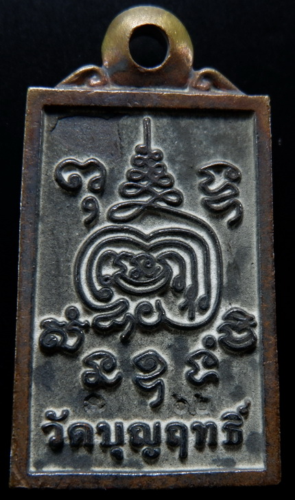 เหรียญหล่อโบราณท้าวพกาพรหม รุ่นมหัศจรรย์หนุนดวงร่ำรวย หลวงพ่อจอน วัดบุญฤทธิ์ จ.นครราชสีมา สวยครับ