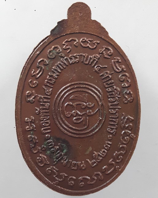 “ เหรียญ สมเด็จพระเจ้าตากสินมหาราช ค่ายวชิรปราการ จ.ตาก ปี 2523 สวยงามครับ ”
