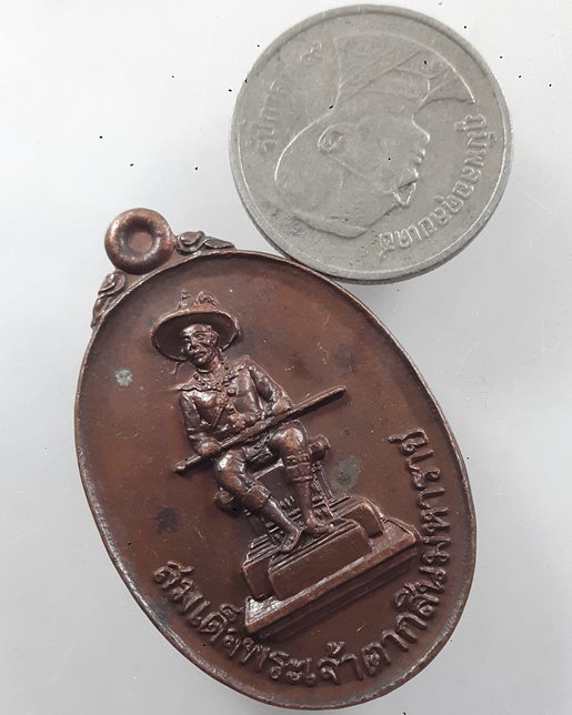 “ เหรียญ สมเด็จพระเจ้าตากสินมหาราช ค่ายวชิรปราการ จ.ตาก ปี 2523 สวยงามครับ ”