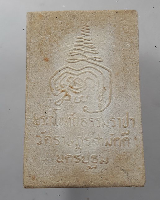 " พระผง พระสุโขทัยธรรมราชา วัดราษฎร์สามัคคี จ.นครปฐม ปิดทองเดิมๆสวยๆครับ "