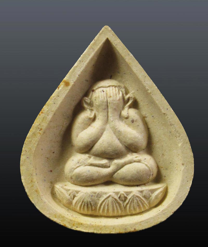 พระปิดตาพุทธเมตตา หลวงปู่วิเวียร วัดดวงแข กรุงเทพฯ ปี2535#3