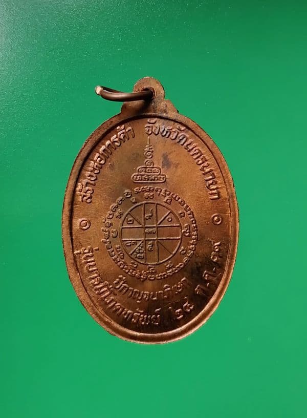 เหรียญหลวงพ่อคูณ วัดบ้านไร่ จำนวน 2 เหรียญ