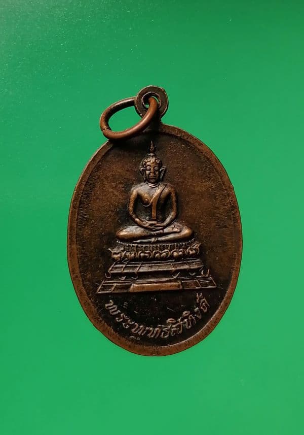 เหรียญหลวงพ่อคูณ วัดบ้านไร่ จำนวน 2 เหรียญ