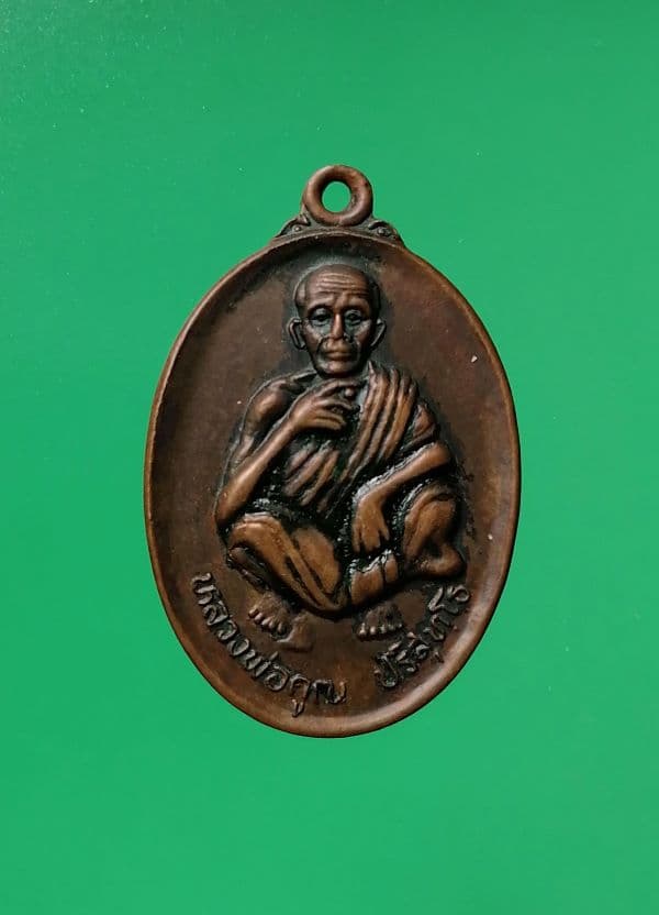 เหรียญหลวงพ่อคูณ วัดบ้านไร่ จำนวน 3 เหรียญ