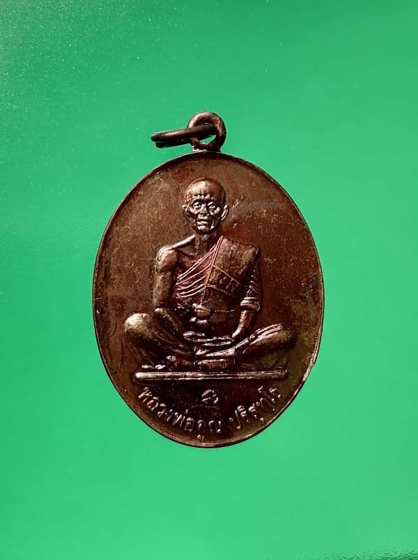 เหรียญหลวงพ่อคูณ วัดบ้านไร่ จำนวน 3 เหรียญ