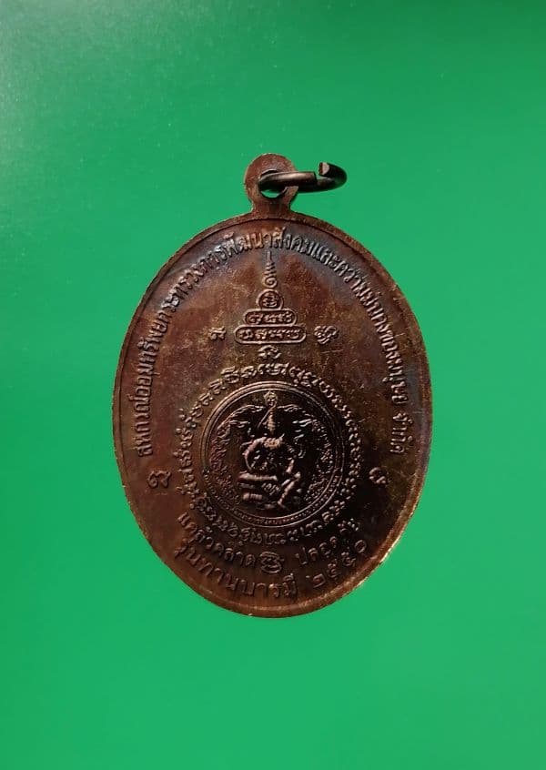 เหรียญหลวงพ่อคูณ วัดบ้านไร่ จำนวน 3 เหรียญ