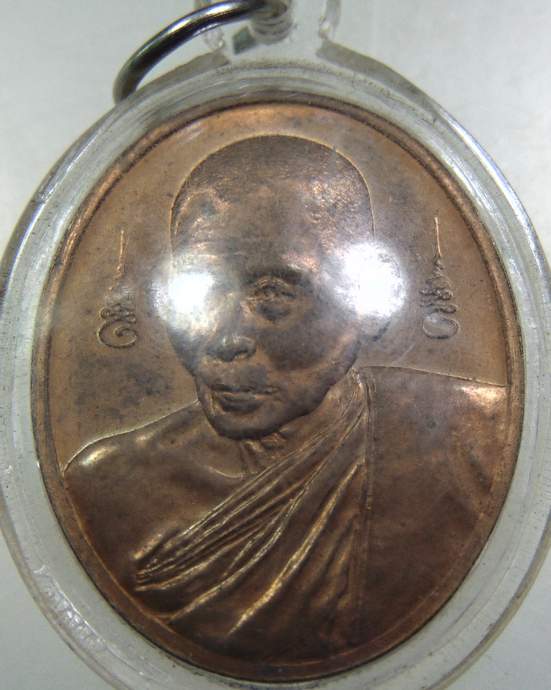 เหรียญหลวงปู่คำพันธ์ วัดธาตุมหาชัย จ นครพนม