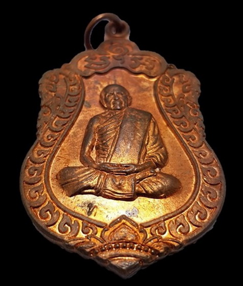 เหรียญนั่งเสมา หลวงปู่ทิม วัดละหารไร่ ระยอง(โค๊ด ท. ) ปี 55 เนื้อทองแดงผิวไฟสวยๆ