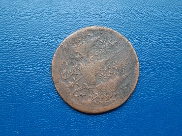 เหรียญตลก ซีก ทองแดง ร.4 แบบบาง เอียงขวา เดิมๆ#2