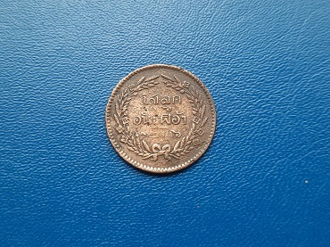 เหรียญ ทองแดง ร.5 โสฬส 1236 เดิมๆ