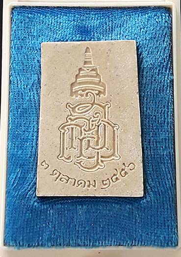 พระสมเด็จเนื้อผง ที่ระลึก ๑๐๐ พระชันษา สมเด็จพระญาณสังวรฯ