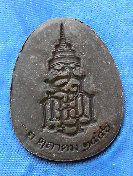 พระปิดตา ที่ระลึก100 ปี สมเด็จพระญาณสังวร สมเด็จพระสังฆราช 3 ต.ค. 2556