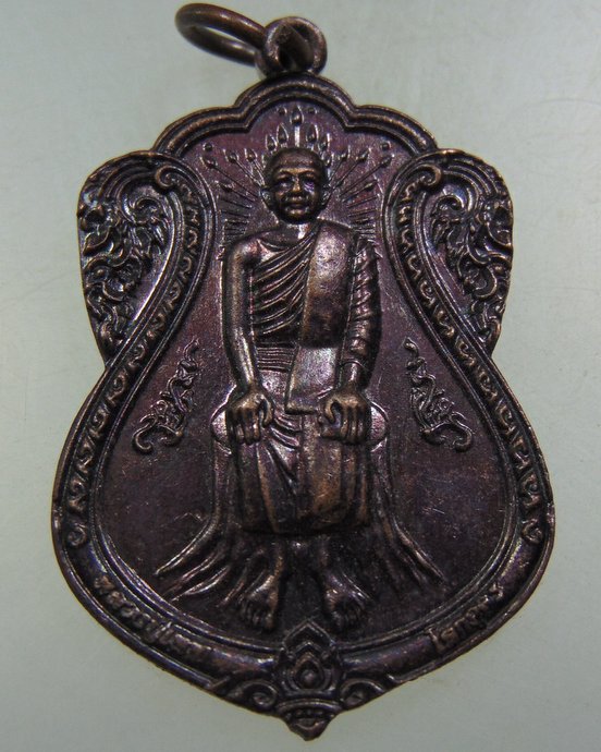 ๒๐ เหรียญหลวงปู่โลกอุดร สำนักสงฆ์เขามนต์พุทธธรรม