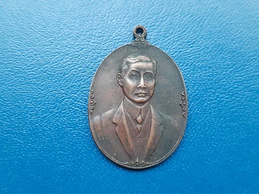 เหรียญกรมหลวงราชบุรีดิเรกฤทธิ์ รุ่นแรก ปี 2524 (พระบิดาแห่งกฏหมายไทย) หลวงปู่โต๊ะปลุกเสก เดิมๆ 