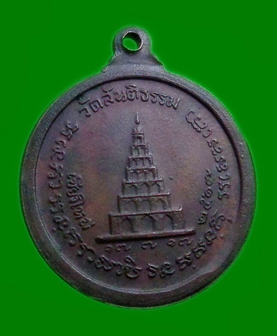  เหรียญ รุ่น 3 พิมพ์ใหญ่ หลวงปู่สิม พุทฺธาจาโร ปี 2517